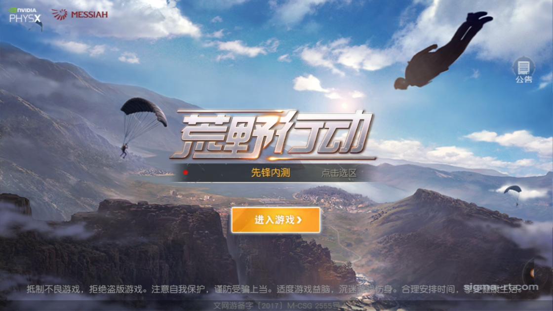 盘点吃鸡里的各种外挂,吃鸡常见的几种外挂