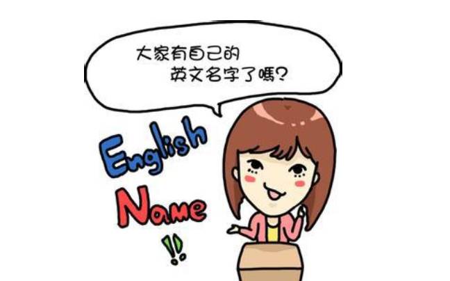 海伦多兰英语教学视频,5步教你取一个优秀的英文名