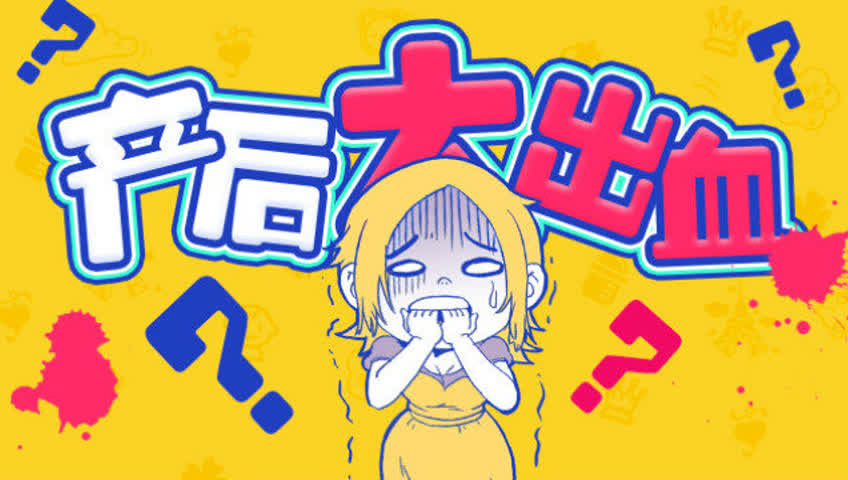 孕产妇该如何预防产后出血,产前产后注意事项