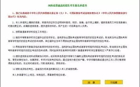河南省高考志愿报名教程,河南省高考志愿填报模拟演练