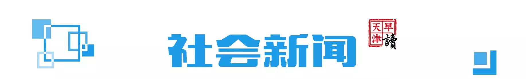 澶╂触鏃╄,澶╂触鏅ㄨ