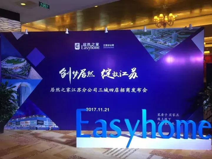 居然之家家装设计,居然之家设计创客中心