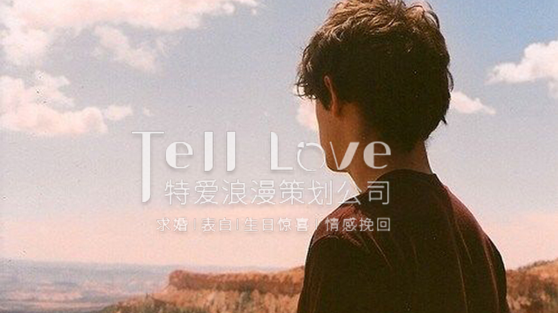 爱情出现误会猜疑的时候，最有效的挽回方法是什么？