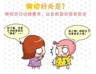 孕妇顺产要不要用无痛分娩,一胎顺产侧切二胎还会剪一刀吗