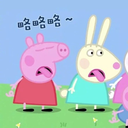 斗图猪专用表情包,小猪佩奇搞笑表情包图片