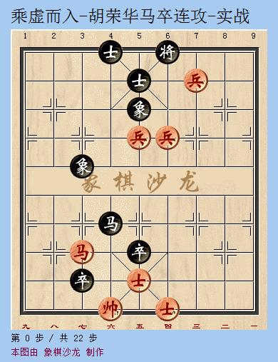 特级大师残局过关,象棋大师胡荣华40集