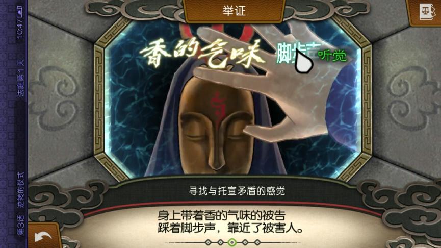 逆转裁判6详细剧情,逆转裁判6第三章