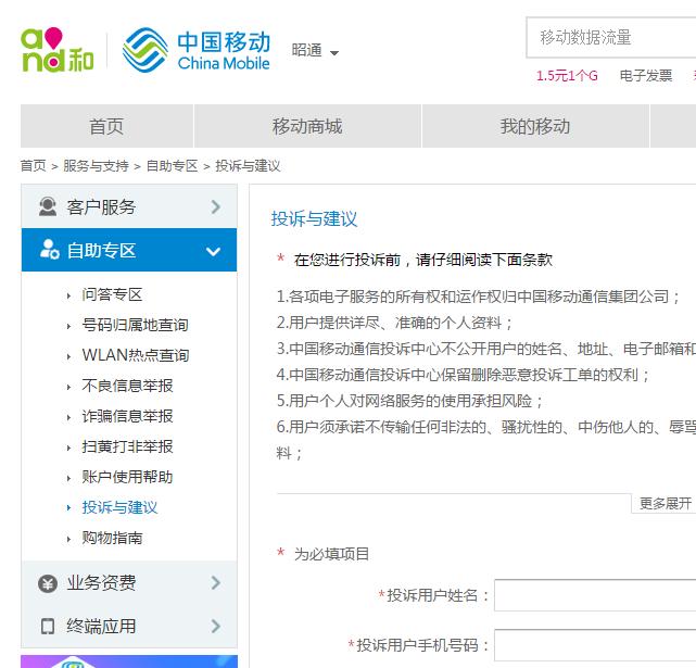 投诉移动电信联通最有效的办法,电信移动联通如何投诉到工信部