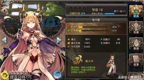 提亚马特是古巴比伦神话吗,提亚马特星球竟然是地球的前世