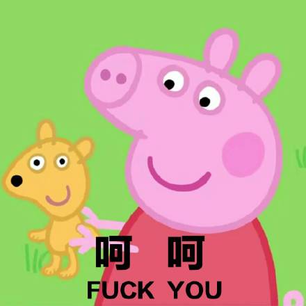 斗图猪专用表情包,小猪佩奇搞笑表情包图片
