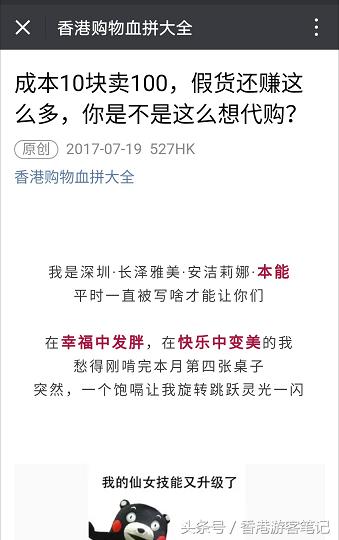 做香港代购怎么开始,做香港代购犯法吗