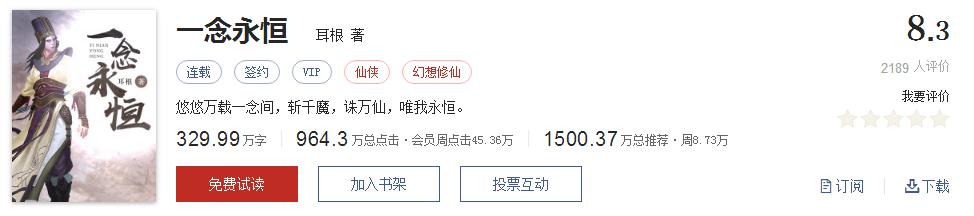 50大公认网络小说神作,网络评分最高小说20部