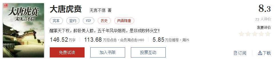 难以超越的网络小说神作,小说十五部经典神作