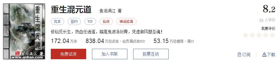 起点文笔好9分以上的小说,起点高评分历史小说