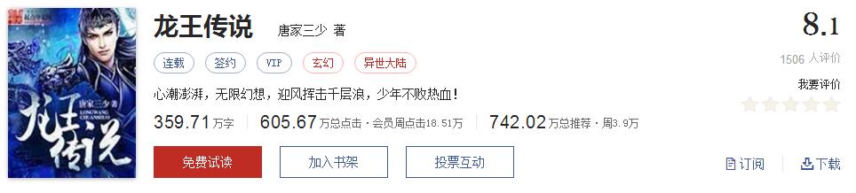 难以超越的网络小说神作,小说十五部经典神作
