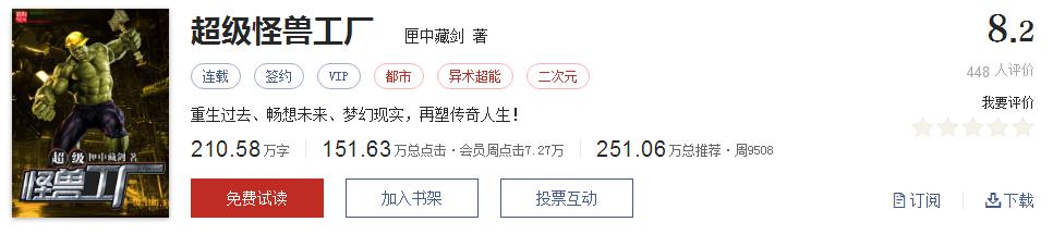 起点评分8.7以上小说排行榜,全网评价最高的十本网络小说神作