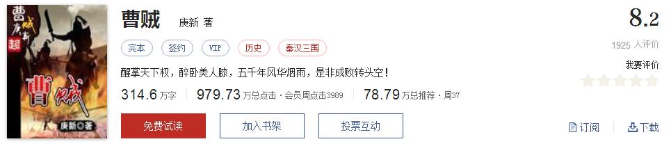 起点8.2分高评分精品网络小说,50本网络小说巅峰神作推荐