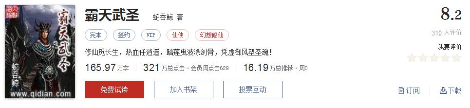 难以超越的网络小说神作,小说十五部经典神作