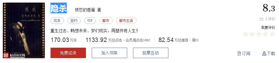 全精品系列网络小说推荐，起点8.3分高评价口碑神作，大神经典