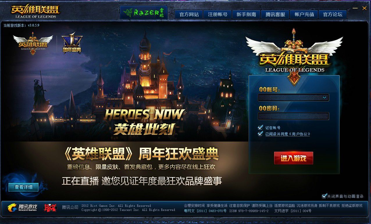 lol2014年登录界面,英雄联盟登录历史查询