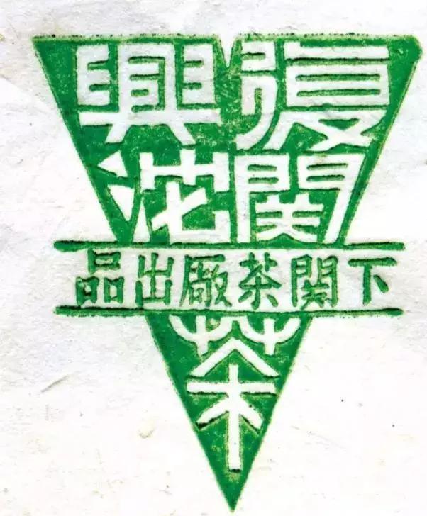 老字号普洱茶商标和包装大全,普洱茶商标名称大全图
