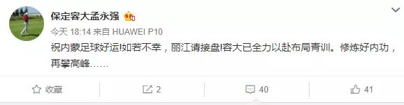 足协回复保定容大退赛事件,保定容大退出中甲原因