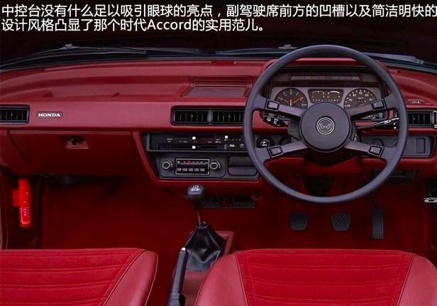 本田雅阁最经典是哪一款,本田雅阁最经典的是哪一款