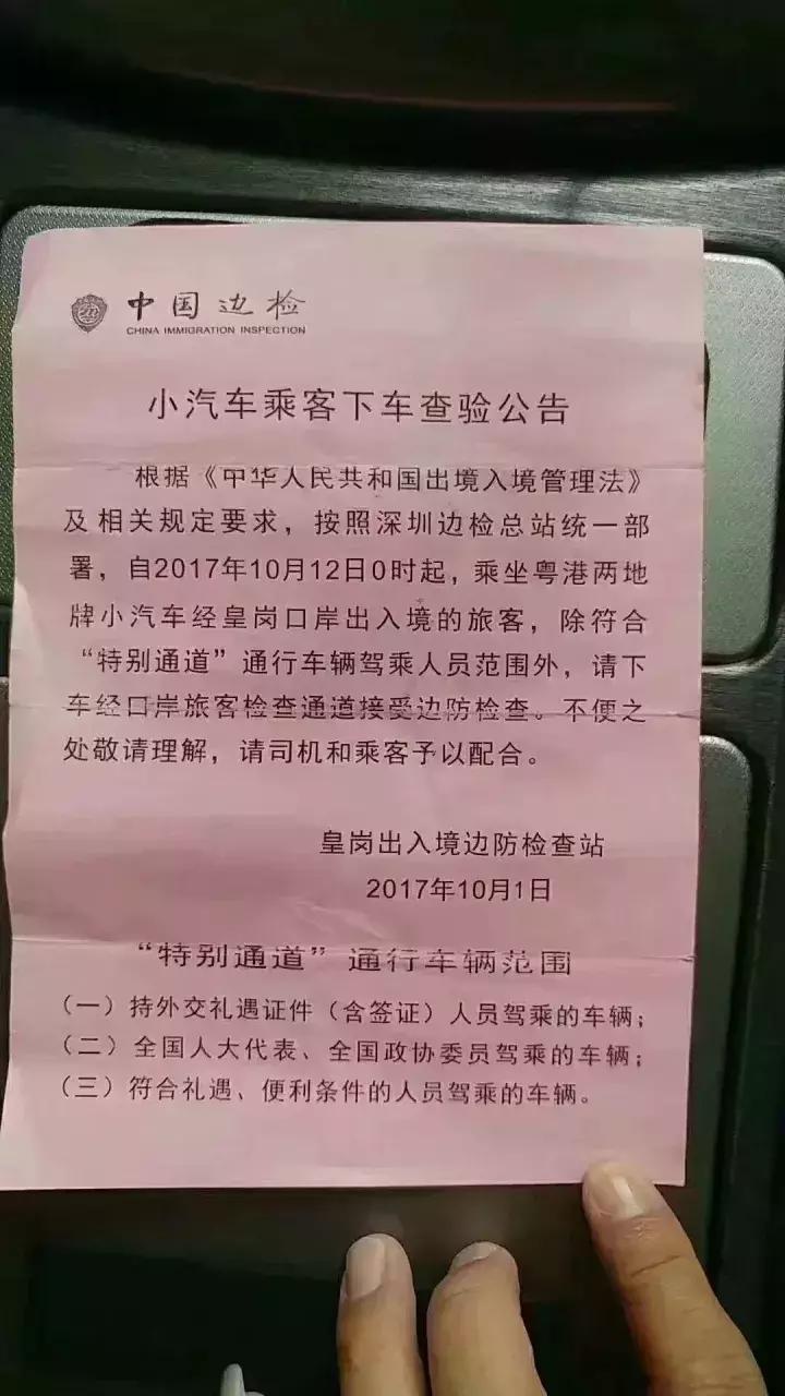 深圳香港口岸入境最新通知,深圳去香港入境大厅安检