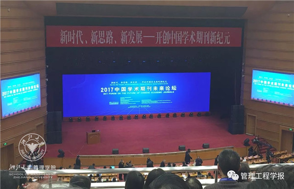 管理工程学报专家评审,管理工程学报是什么级别的期刊