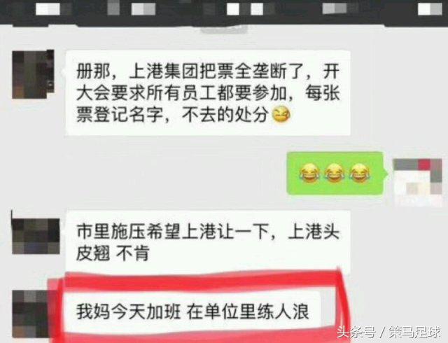 申花足协杯夺冠对阵上港,足协杯申花对上港夺冠