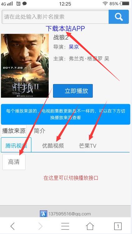 你还在为看视频要vip而烦恼吗,视频vip怎么免费观看