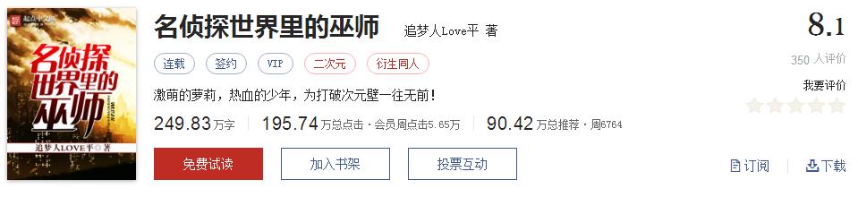 起点评分8.7以上小说排行榜,全网评价最高的十本网络小说神作