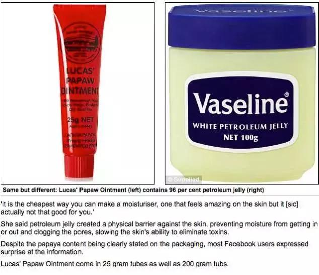 凡士林和木瓜膏,澳洲木瓜膏和番木瓜膏