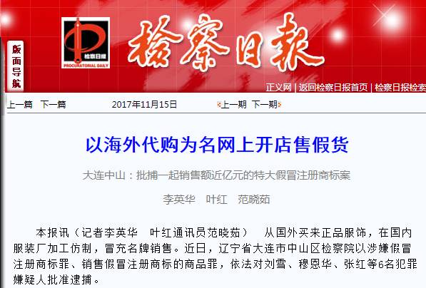 双十一假货事件,双十一假货风波