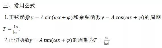 高中数学必背的公式大全集,学霸整理高中数学公式大全精编