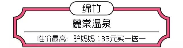 四川泡温泉的方法,四川泡温泉两日游去哪里好