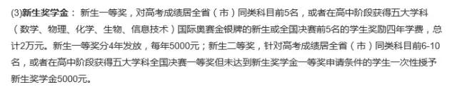 北京大学5万块重奖新生超清华