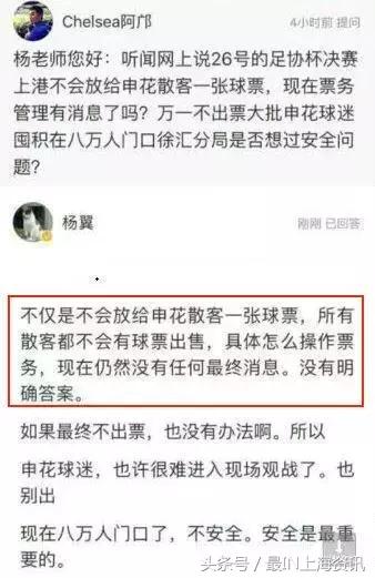 足协杯决赛有门票吗,足协杯决赛门票是实名制吗