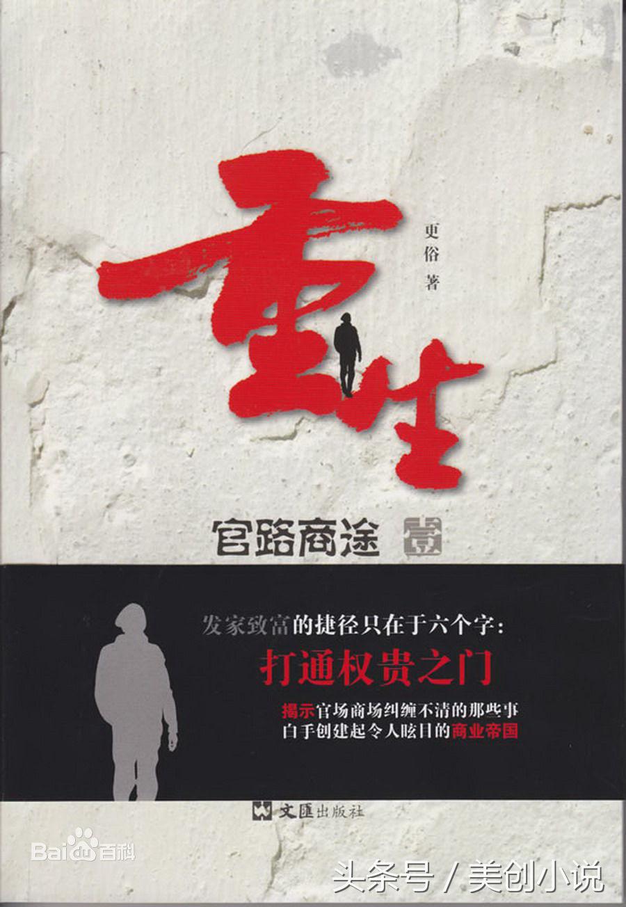 盘点四本精挑细选的绝佳小说,5本热度很高的优秀小说