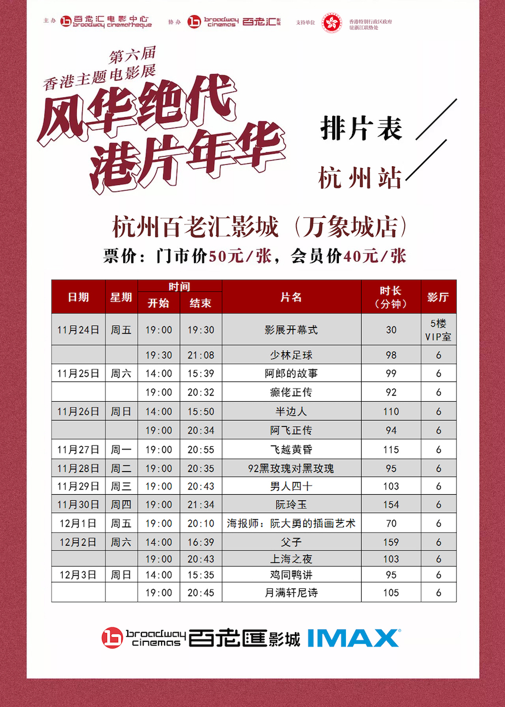 风华绝代港片,风华绝代电影免费完整