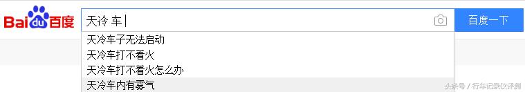 雨雪天气开车技巧和注意事项,低温天气开车注意事项