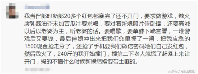 何必学深圳大锤砸门*力暴**抢亲,一招之敌轻松摆脱伴娘团的堵门危机