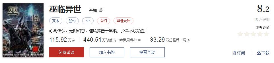 起点热门网络小说排行,起点文笔好9分以上的小说