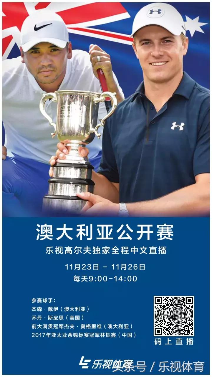 高尔夫直播滨州,高尔夫直播美国赛