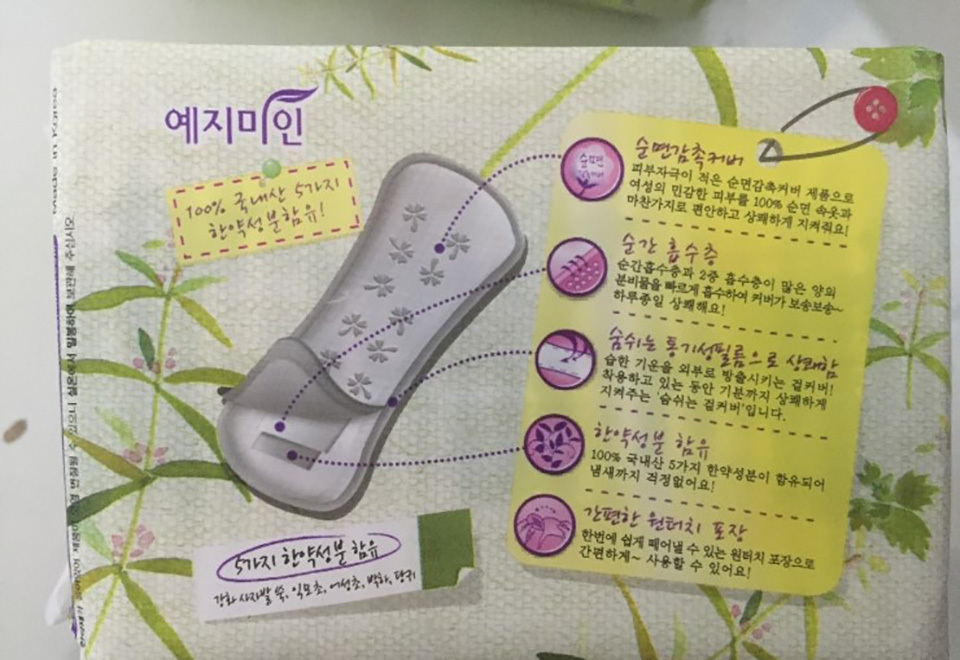 卫生护垫多长时间换洗,卫生护垫几个小时换一次最好