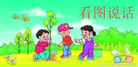 二年级下园地四看图说话怎么写,小学生看图说话写话二年级提高篇