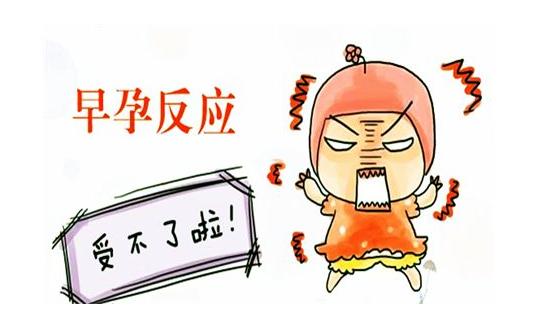 孕妈难熬的日子终于过去了,孕妈怀孕难熬的几个点