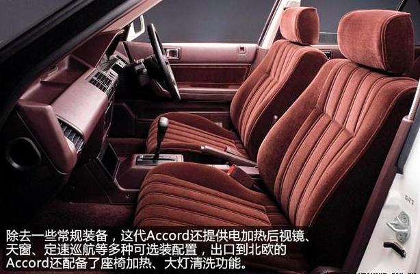 本田雅阁最经典是哪一款,本田雅阁最经典的是哪一款