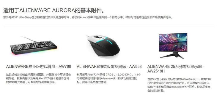 外星人61824期免息,外星人aurorar16风冷版