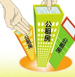 北京492套公租房启动配租最便宜房型月租金5百多